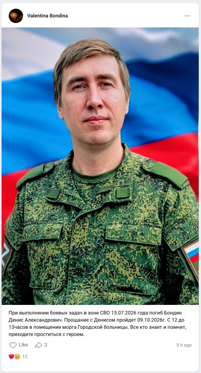Bondin Denis Aleksandrovich
