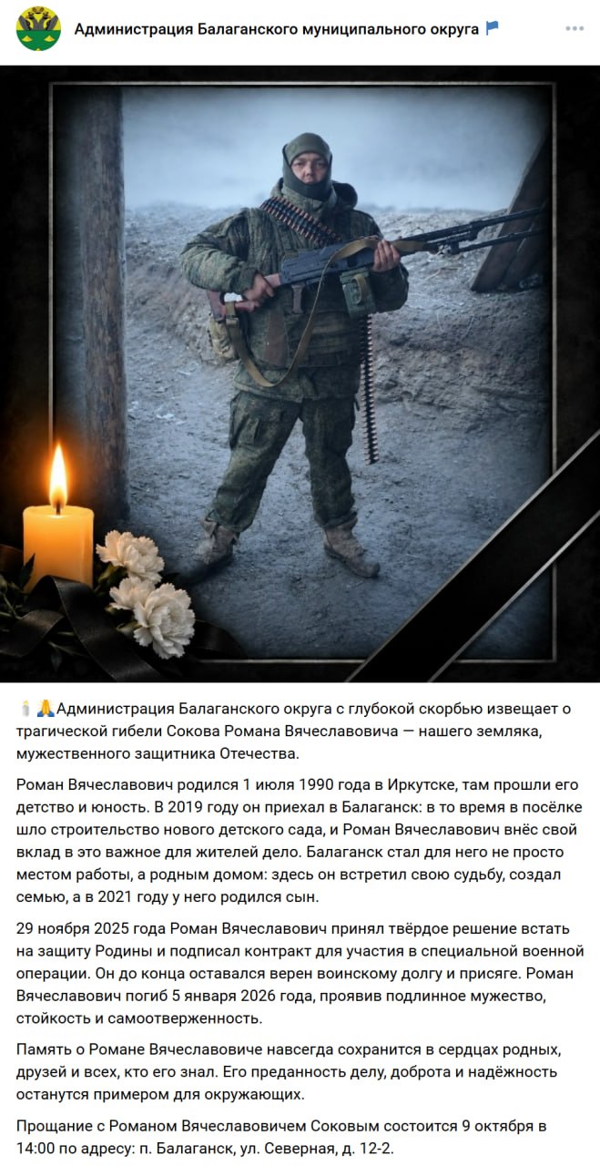 Sokov Roman Vyacheslavovich