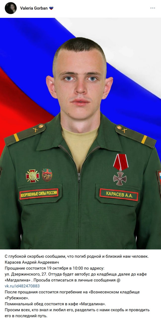 Karasev Andrey Andreevich