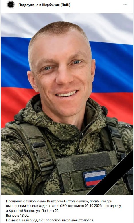Solovev Viktor Anatolevich