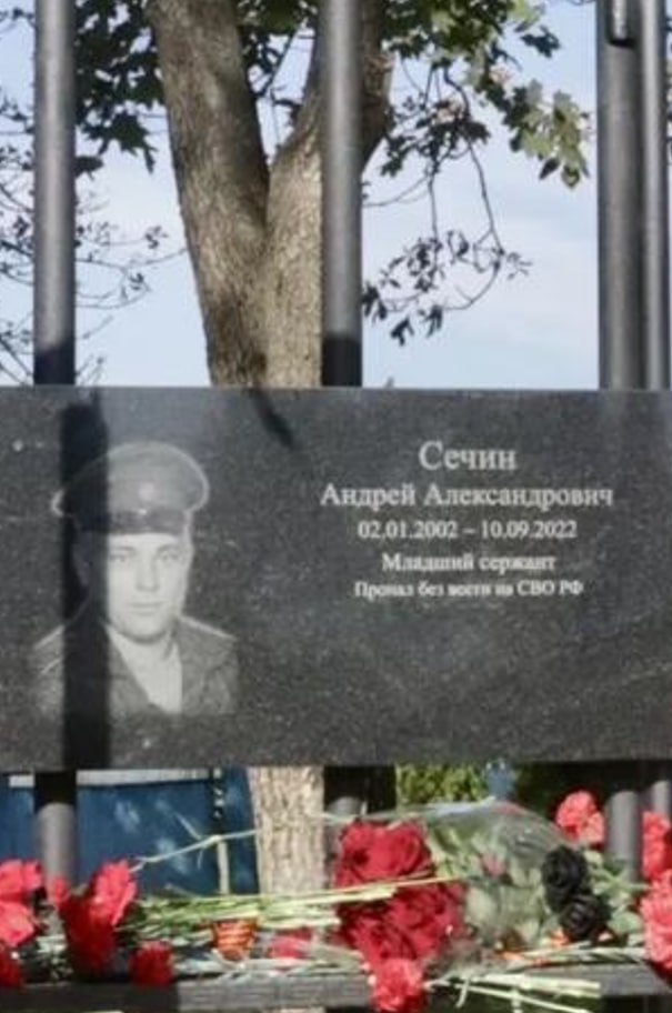 Sechin Andrey Aleksandrovich