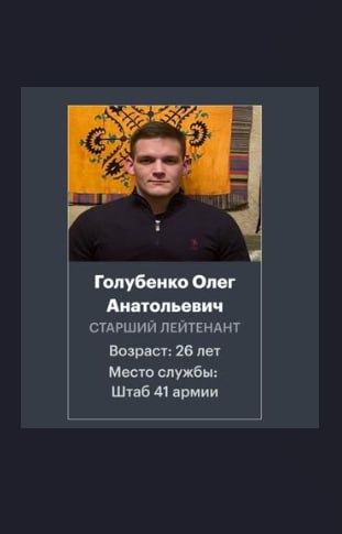 Golubenko Oleg Anatolevich