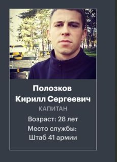 Polozkov Kirill Sergeevich