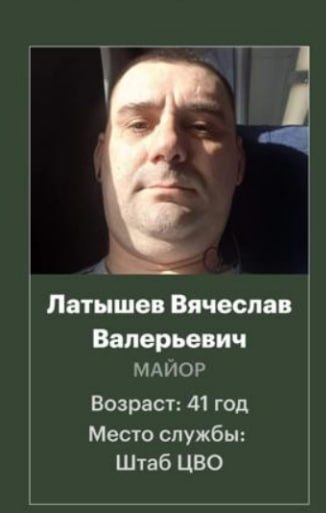 Latyshev Vyacheslav Valerevich