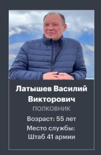 Latyshev Vasiliy Viktorovich