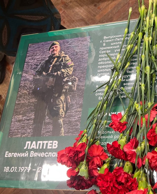 Laptev Evgeniy Vyacheslavovich