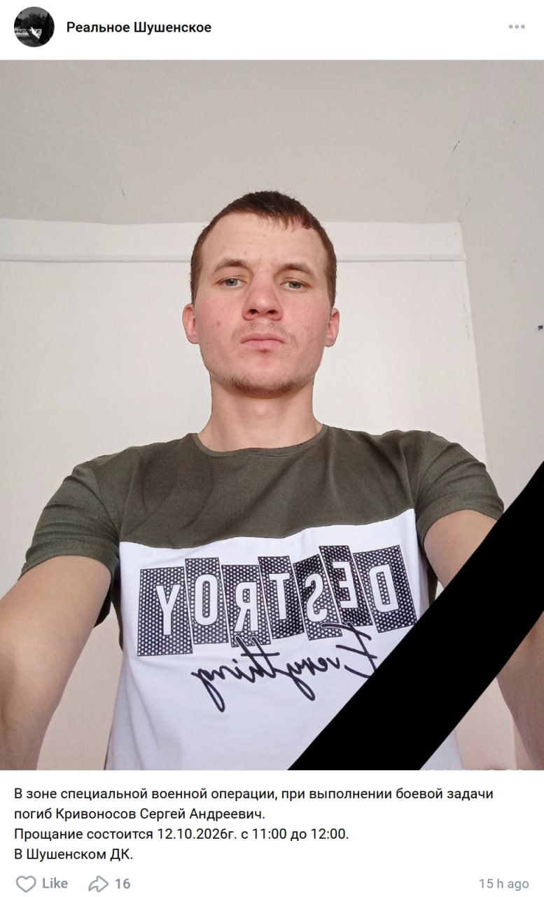Krivonosov Sergey Andreevich