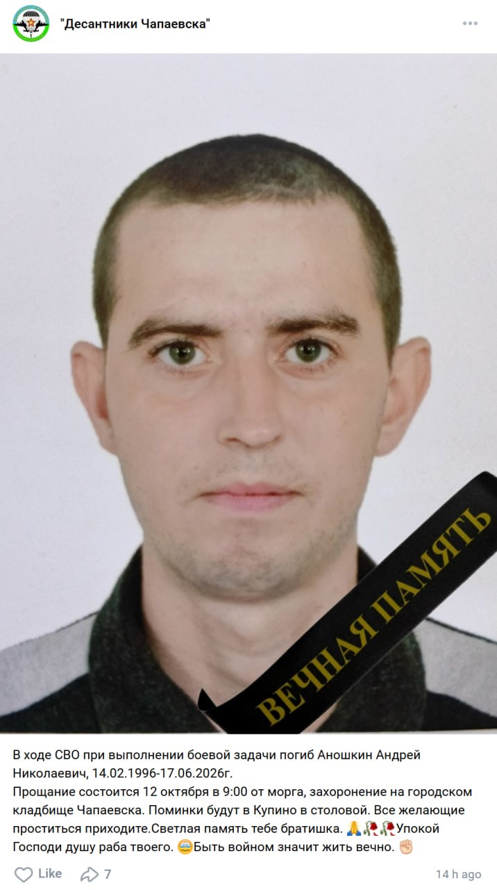 Anoshkin Andrey Nikolaevich