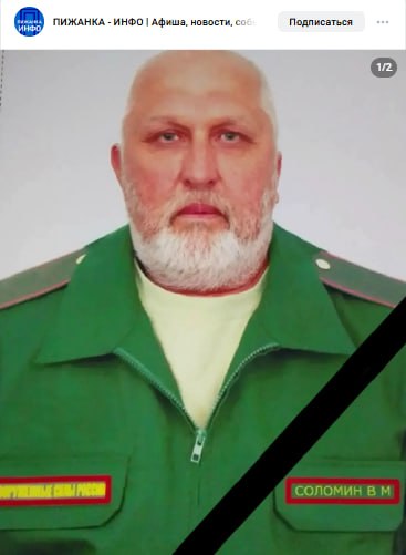 Solomin Vitaliy Mikhaylovich