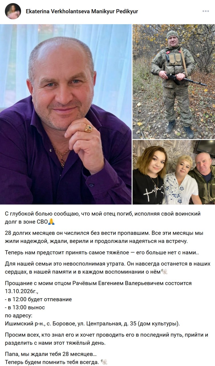 Rachev Evgeniy Valerevich