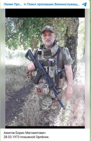 Azhigov Boris Magometovich