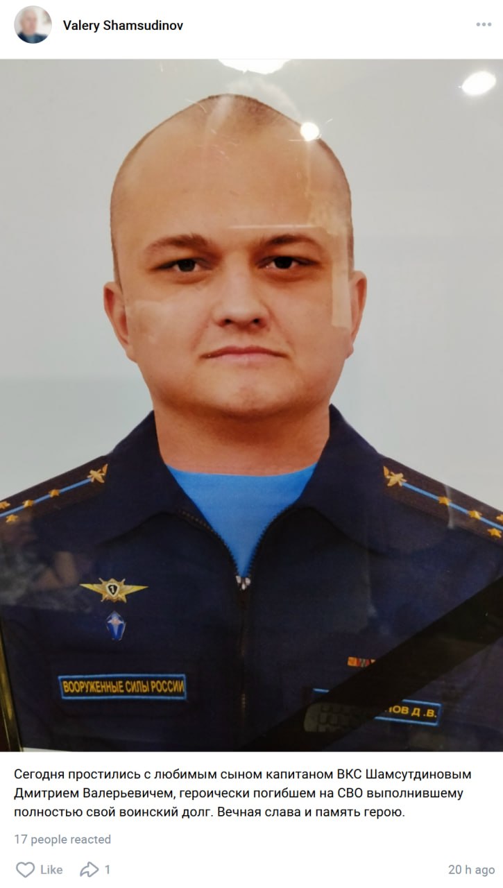Shamsutdinov Dmitriy Valerevich