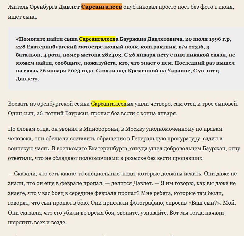 Сарсангалеев Бауржан Давлетович