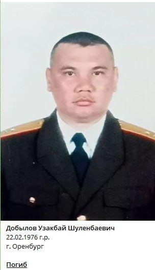 Добылов Узакбай Шуленбаевич