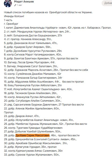 Дусбаев Серик Максатович