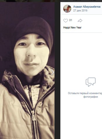 Аймухамбетов Азамат Кинескалиевич