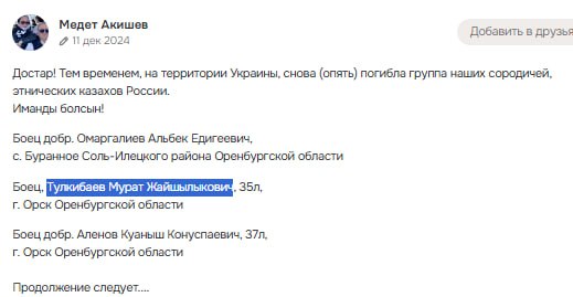 Тулукбаев Мурат Жайшылыкович