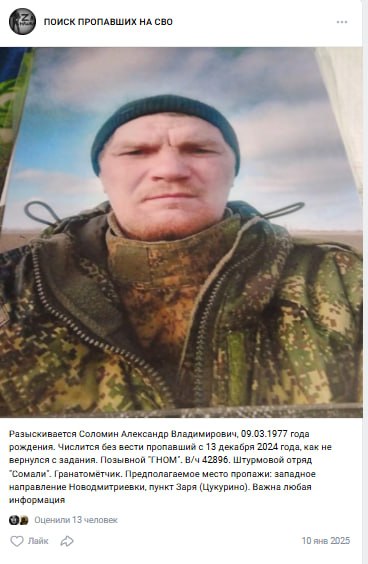 Соломин Александр Владимирович