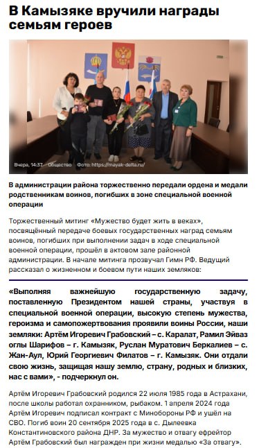 Грабовский Артем Игоревич