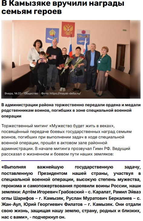 Рамил Эйваз Оглы Шарифов