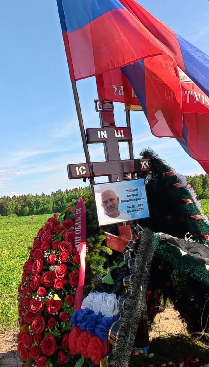Гесиян Арарат Владимирович