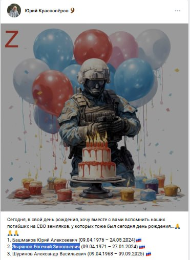 Зырянов Евгений Зиновьевич