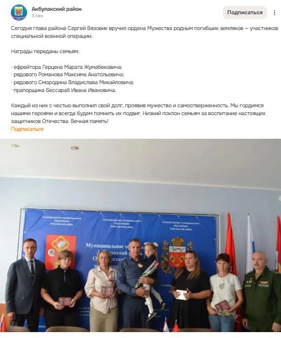 Герцен Марат Жумабекович