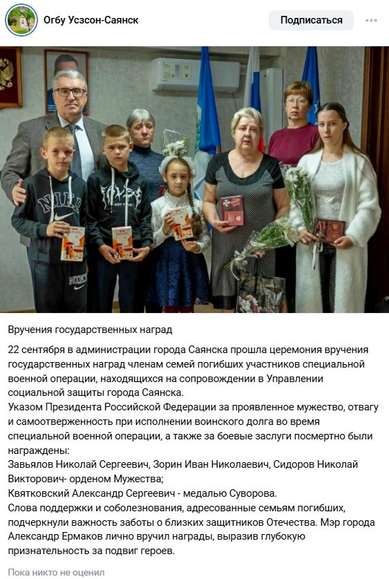 Завьялов Николай Сергеевич