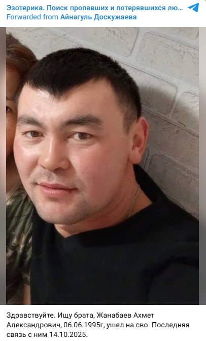 Zhanabaev Akhmet Aleksandrovich