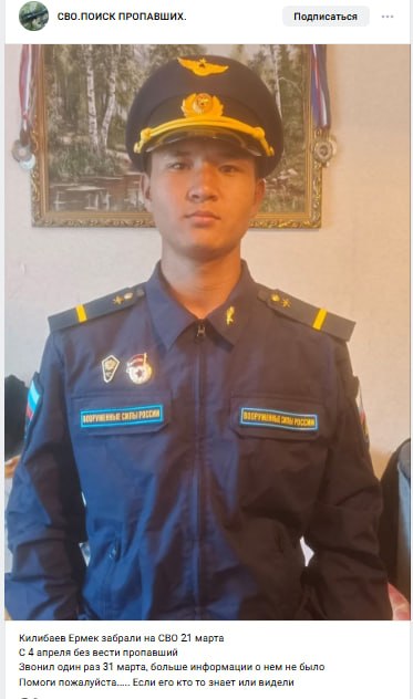 Kilibaev Ermek Batrgalievich