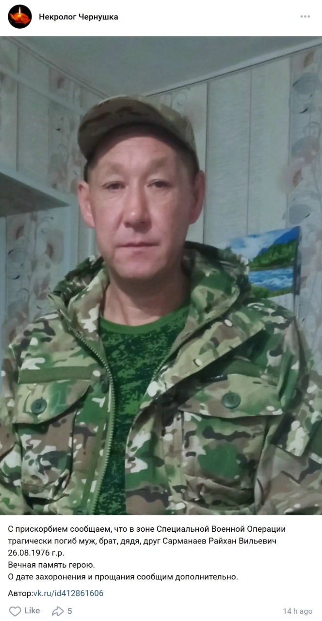 Sarmanaev Raykhan Vilevich