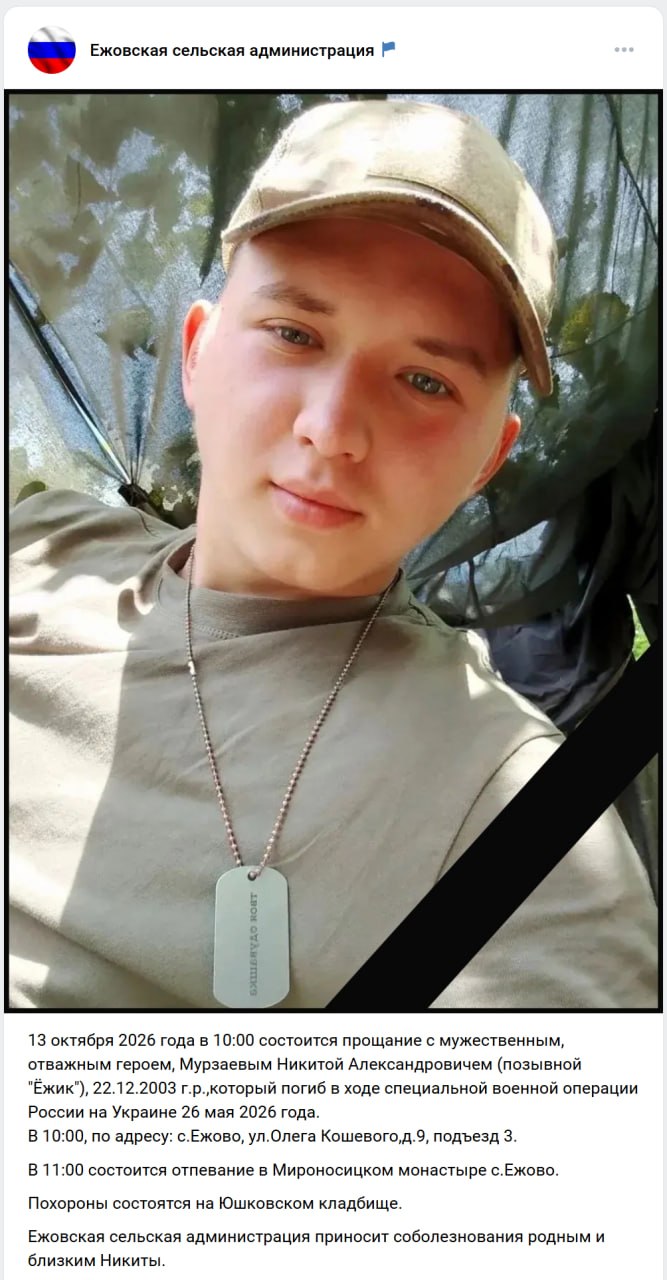 Murzaev Nikita Aleksandrovich