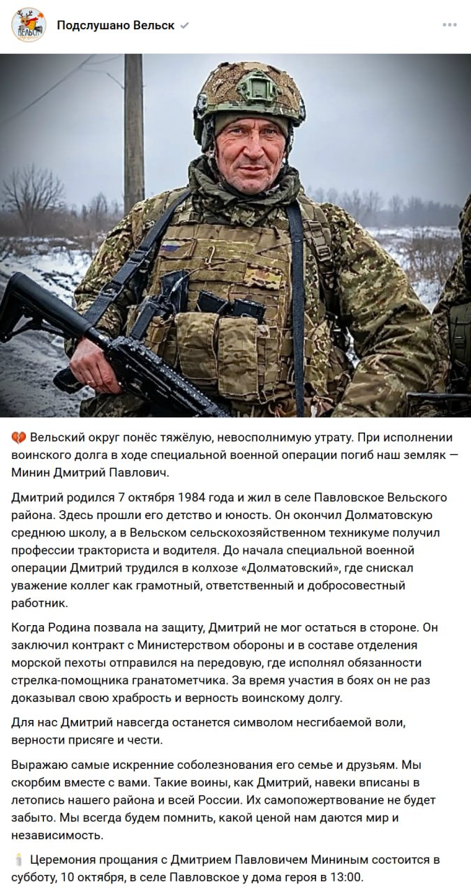 Minin Dmitriy Pavlovich