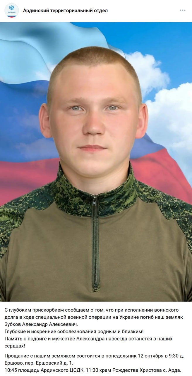 Zubkov Aleksandr Alekseevich