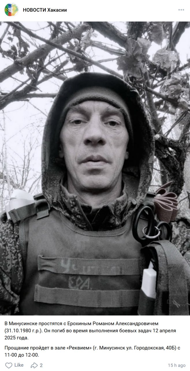 Erokhin Roman Aleksandrovich