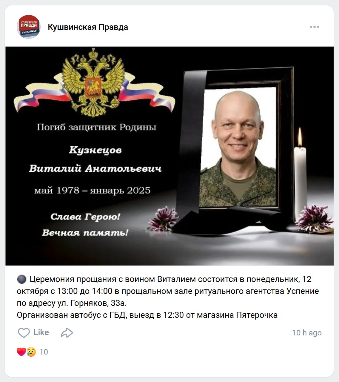 Kuznetsov Vitaliy Anatolevich