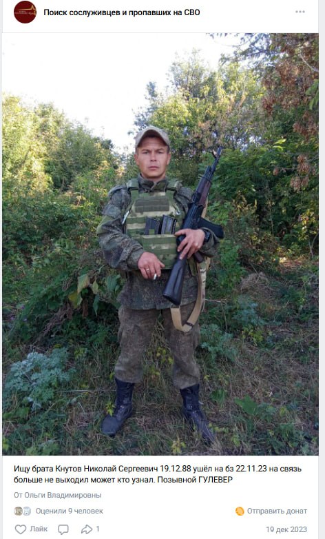 Knutov Nikolay Sergeevich