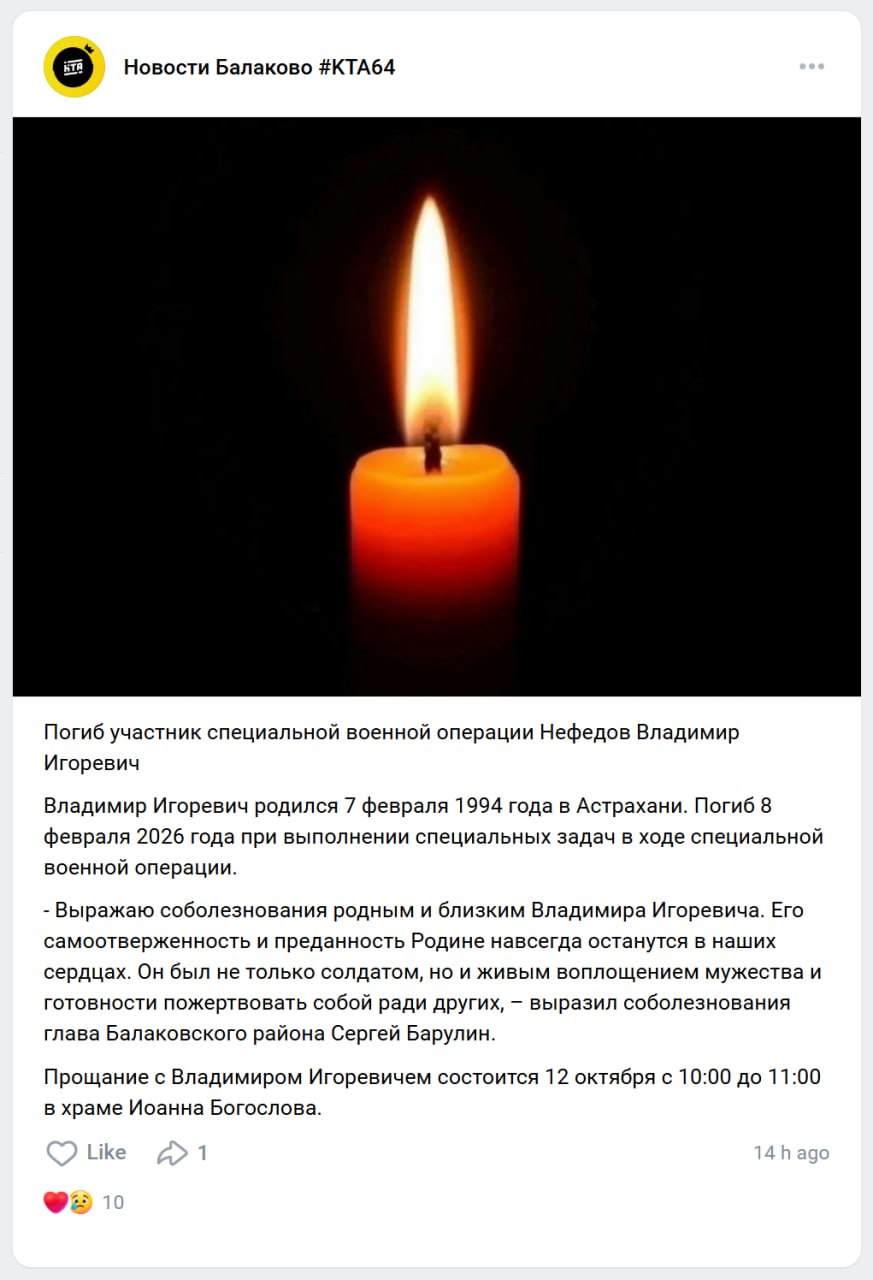 Nefedov Vladimir Igorevich