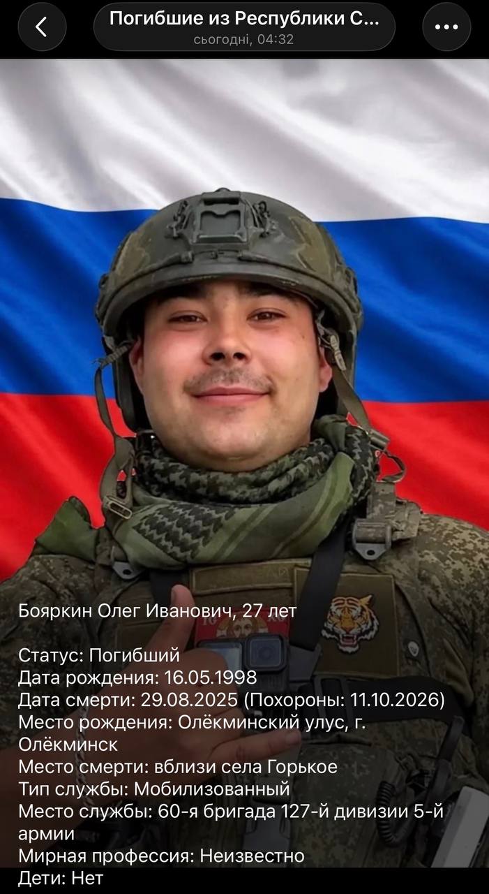 Boyarkin Oleg Ivanovich