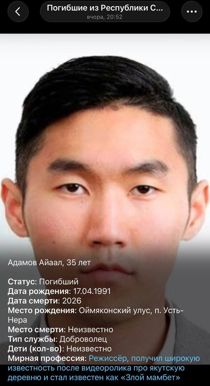 Adamov Ayaal