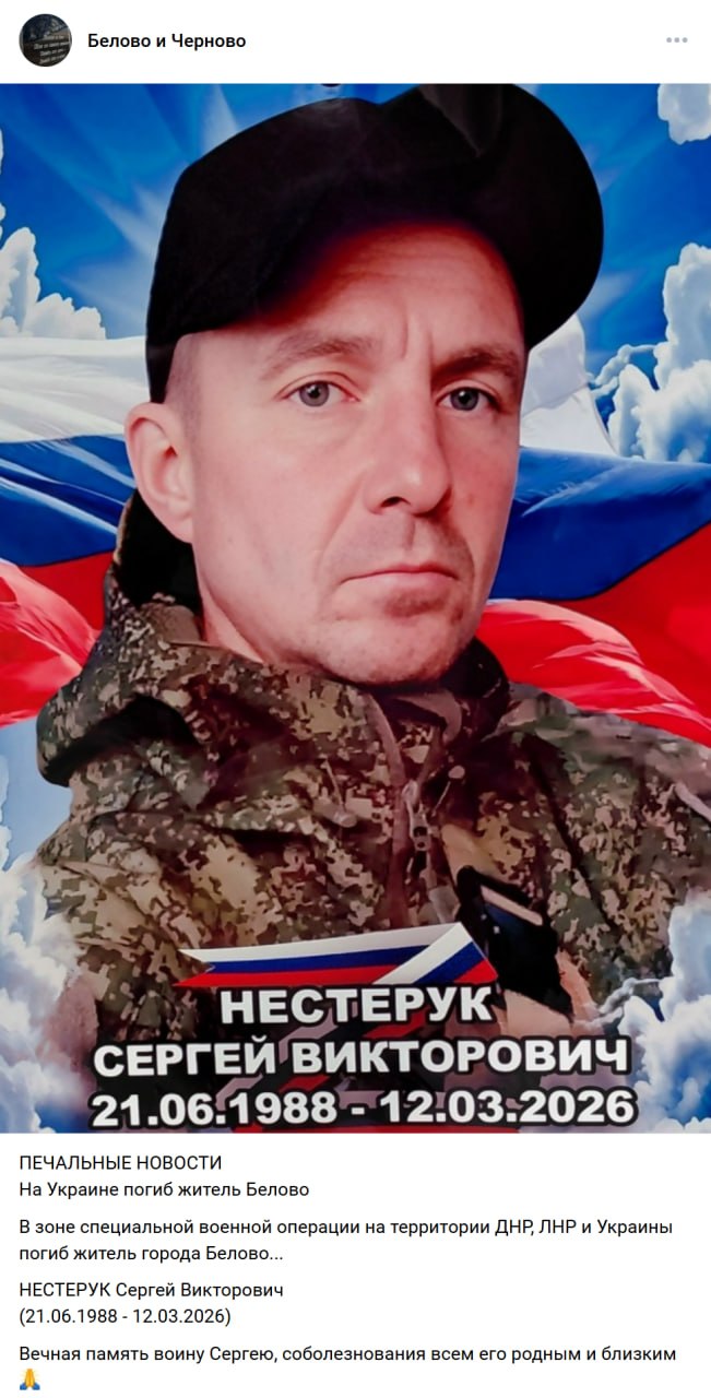 Nesteruk Sergey Viktorovich