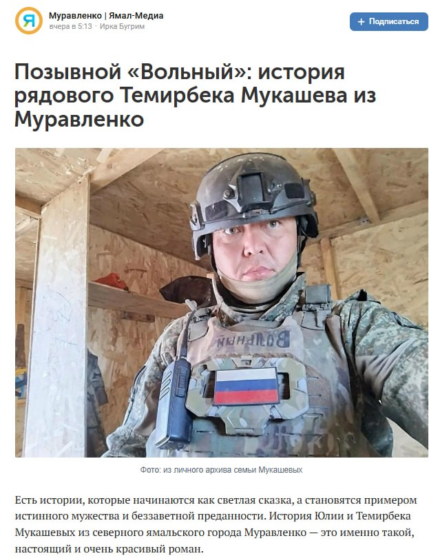Mukashev Temirbek Kayerlovich