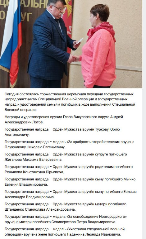Nadezhin Leonid Ivanovich