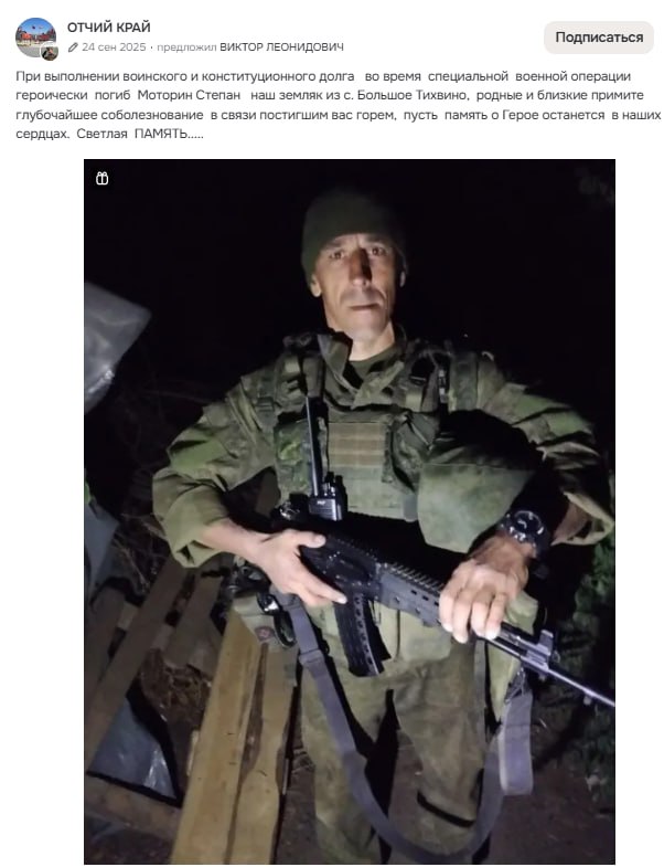 Motorin Stepan Vladimirovich