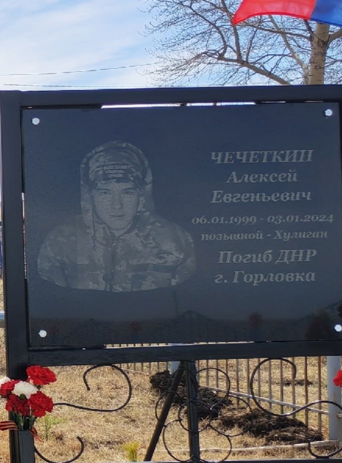 Chechetkin Aleksey Evgenevich