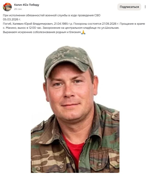 Khalyavin Yuriy Vladimirovich