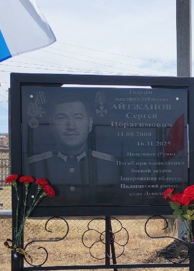 Aytzhanov Sergey Ibragimovich