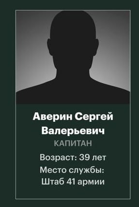 Averin Sergey Valerevich