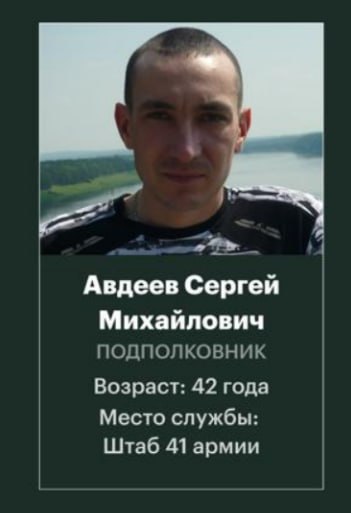 Avdeev Sergey Mikhaylovich