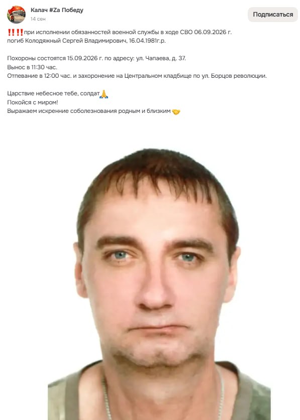 Kolodyazhnyy Sergey Vladimirovich